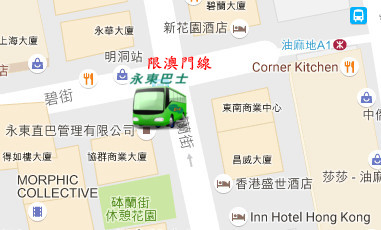 香港永东巴士24小时跨境巴士上车点一览(地址